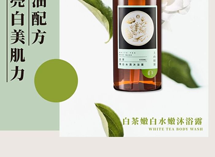 Tsaio Body Wash - Tea Tree Control Acne - 600ml