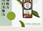 Tsaio Body Wash - Tea Tree Control Acne - 600ml