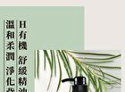Tsaio Body Wash - Tea Tree Control Acne - 600ml