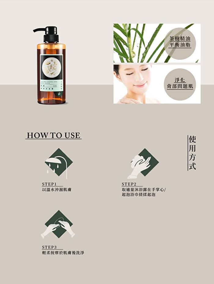 Tsaio Body Wash - Tea Tree Control Acne - 600ml