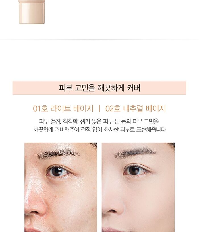 Saemmul Airy Cotton Foundation - 2 Colors - #01 Light Beige