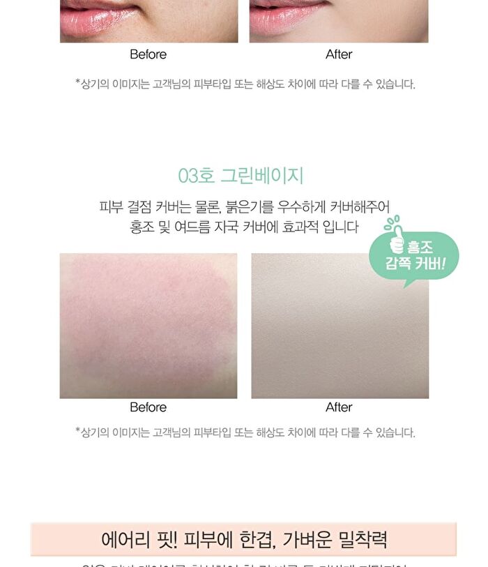 Saemmul Airy Cotton Foundation - 2 Colors - #01 Light Beige