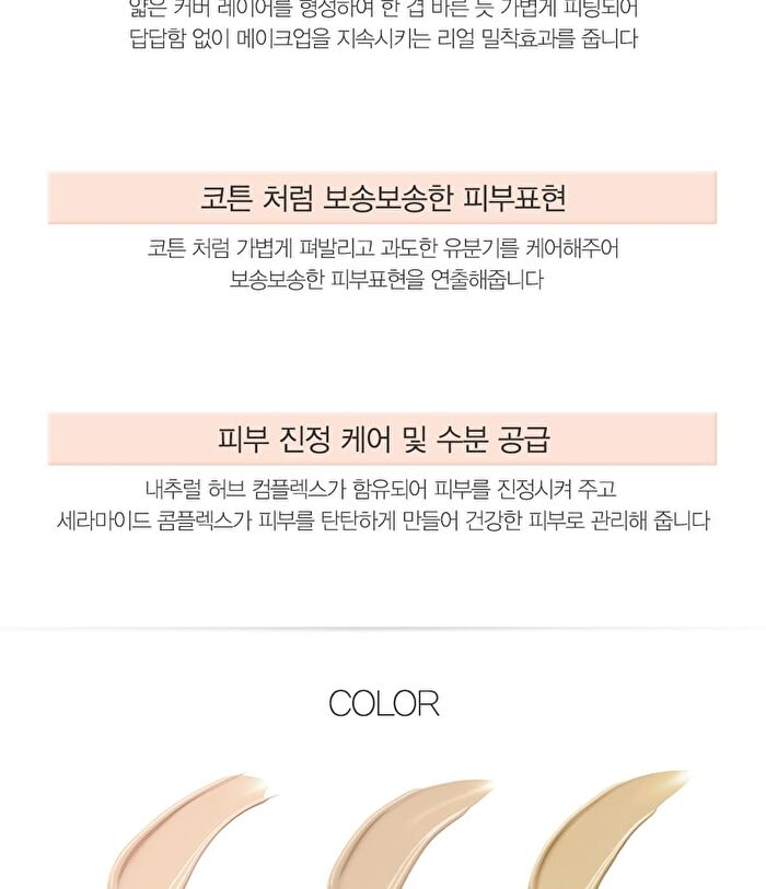 Saemmul Airy Cotton Foundation - 2 Colors - #01 Light Beige