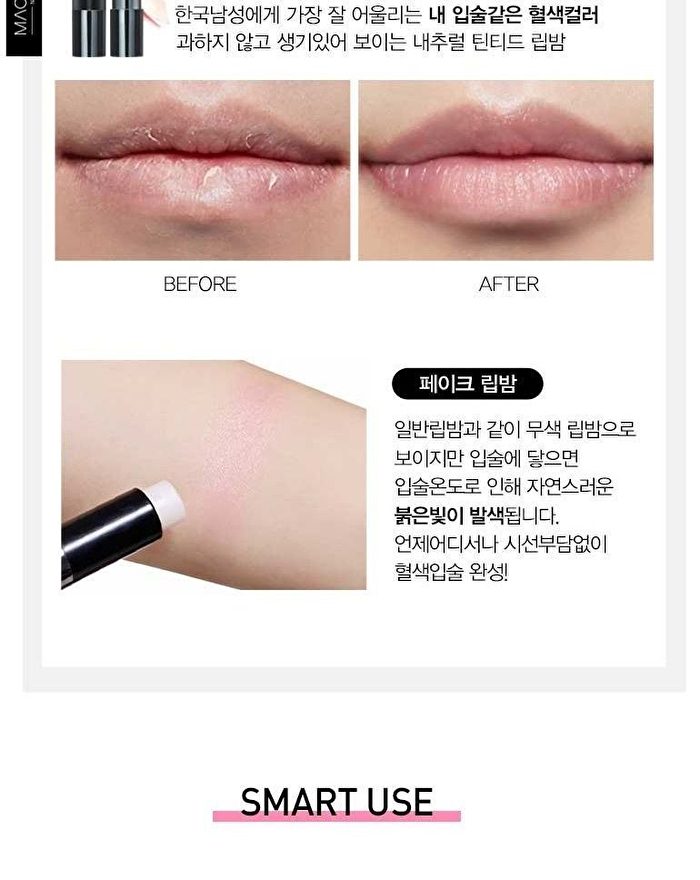 Mqny Better Than Kiss Lip Balm For Men - 3.5g