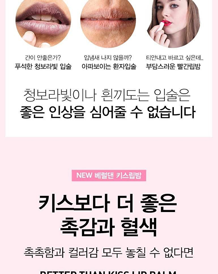 Mqny Better Than Kiss Lip Balm For Men - 3.5g