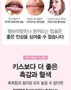 Mqny Better Than Kiss Lip Balm For Men - 3.5g