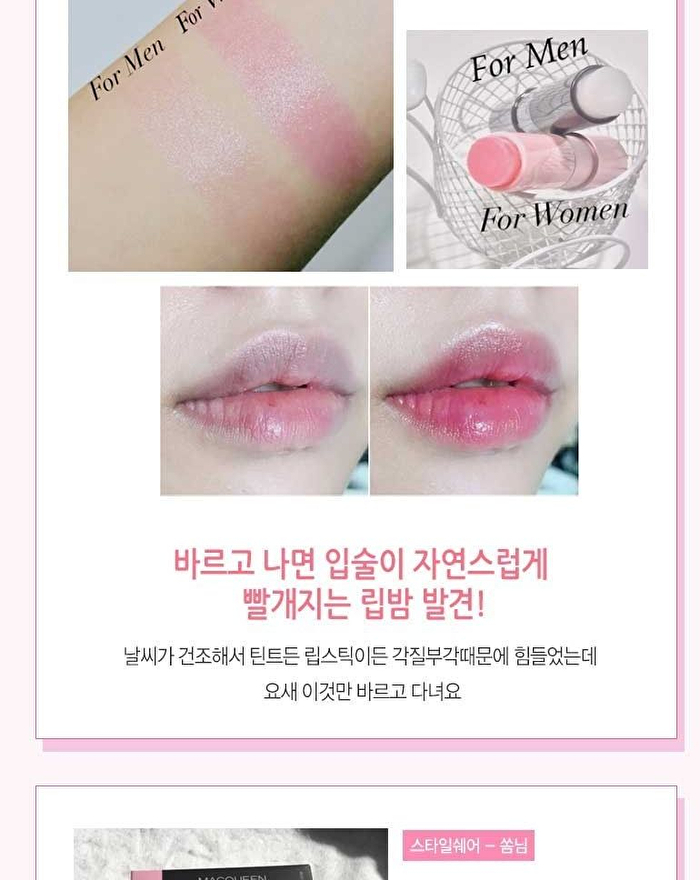 Mqny Better Than Kiss Lip Balm For Men - 3.5g