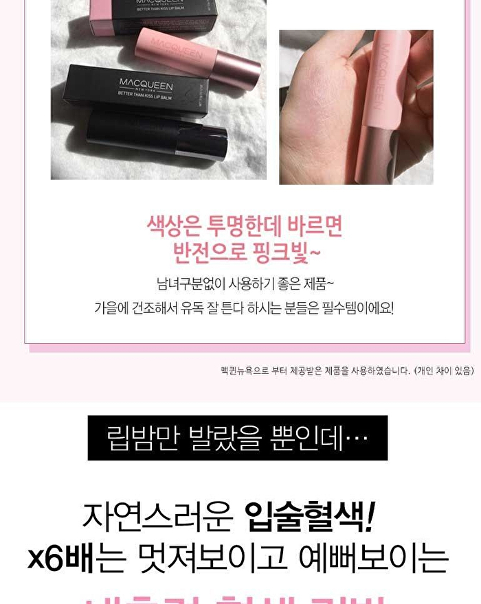 Mqny Better Than Kiss Lip Balm For Men - 3.5g