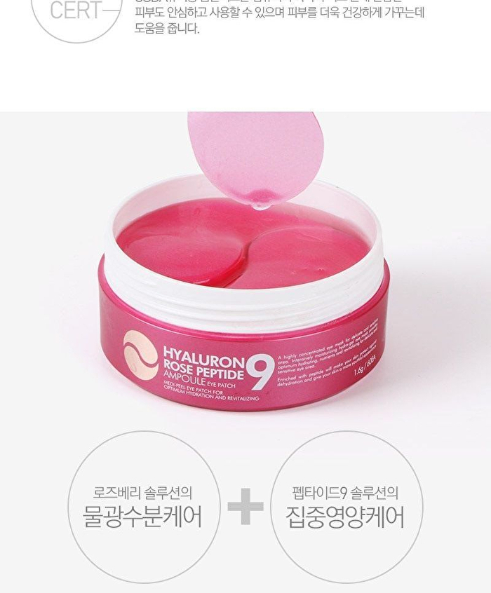 Hyaluron Rose Peptide 9 Ampoule Eye Patch 60pcs - 60 pcs