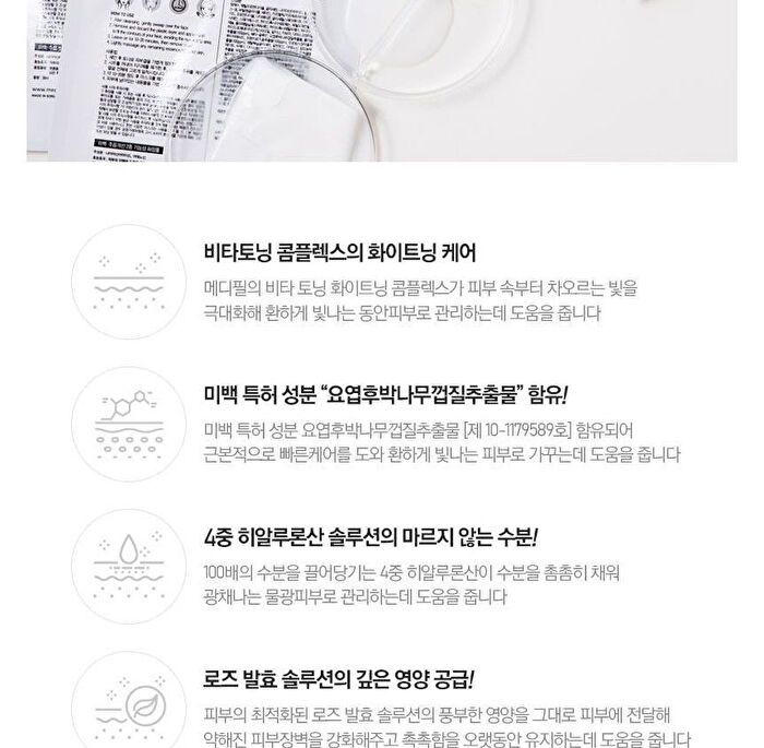 Hyaluron Vita Toning Ampoule Mask Set 10pcs - 30ml x 10pcs