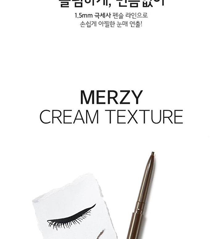 Merzy The First Slim Gel Eyeliner - 5 Colors - #GS3 Bronze Opal