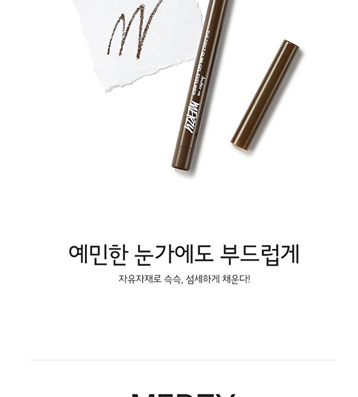 Merzy The First Slim Gel Eyeliner - 5 Colors - #GS3 Bronze Opal