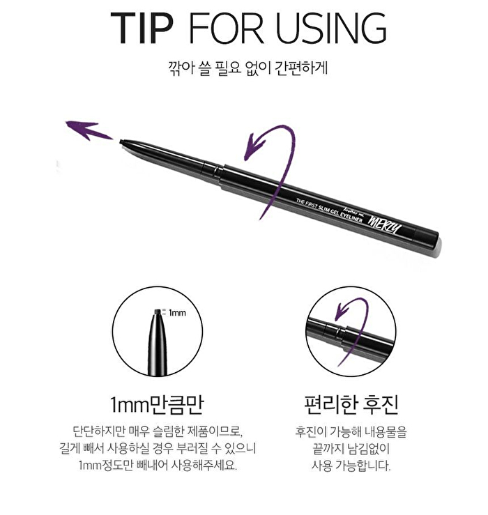 Merzy The First Slim Gel Eyeliner - 5 Colors - #GS3 Bronze Opal