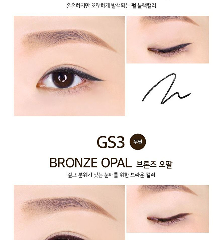 Merzy The First Slim Gel Eyeliner - 5 Colors - #GS3 Bronze Opal