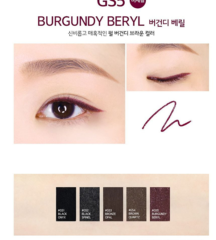 Merzy The First Slim Gel Eyeliner - 5 Colors - #GS3 Bronze Opal