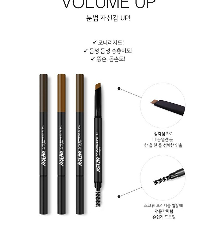 Merzy The First Brow Pencil - 4 Colors - #B2 Pecan Brown