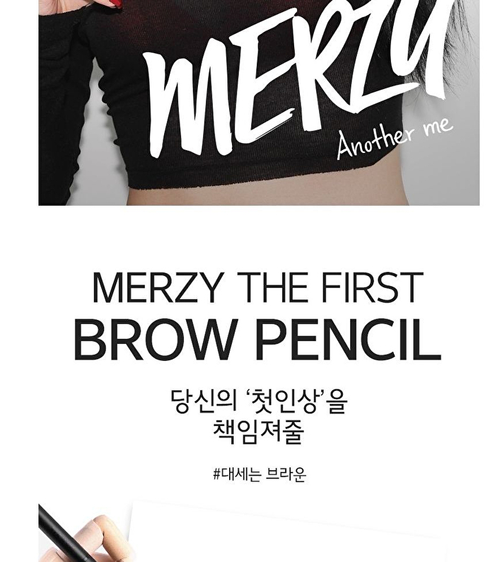 Merzy The First Brow Pencil - 4 Colors - #B2 Pecan Brown
