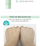 Saemmul Airy Cotton Make Up Base (3 Colors) - #01 Green