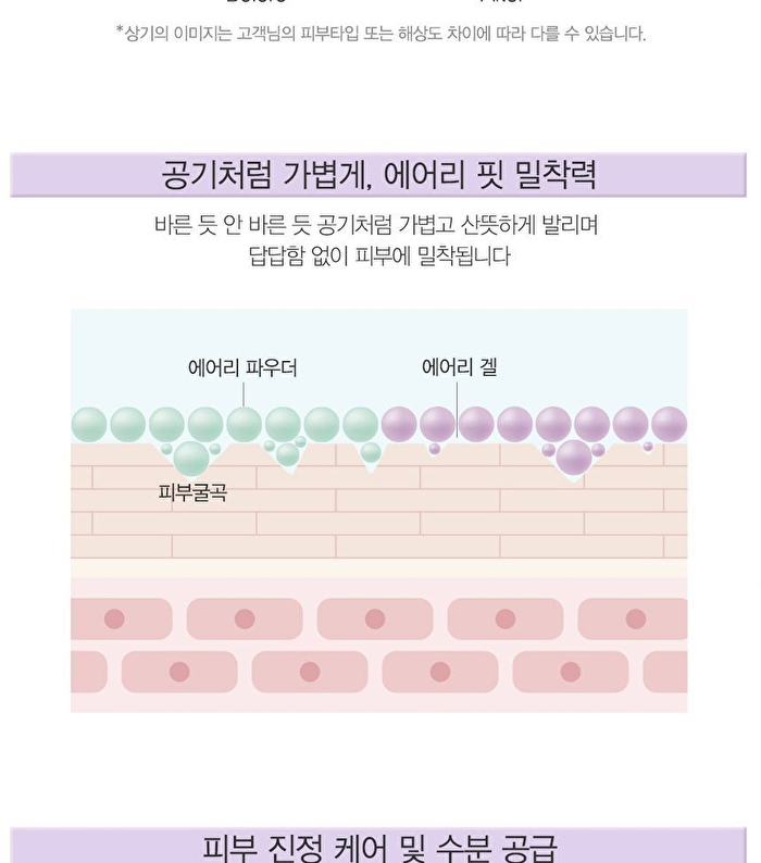 Saemmul Airy Cotton Make Up Base (3 Colors) - #01 Green