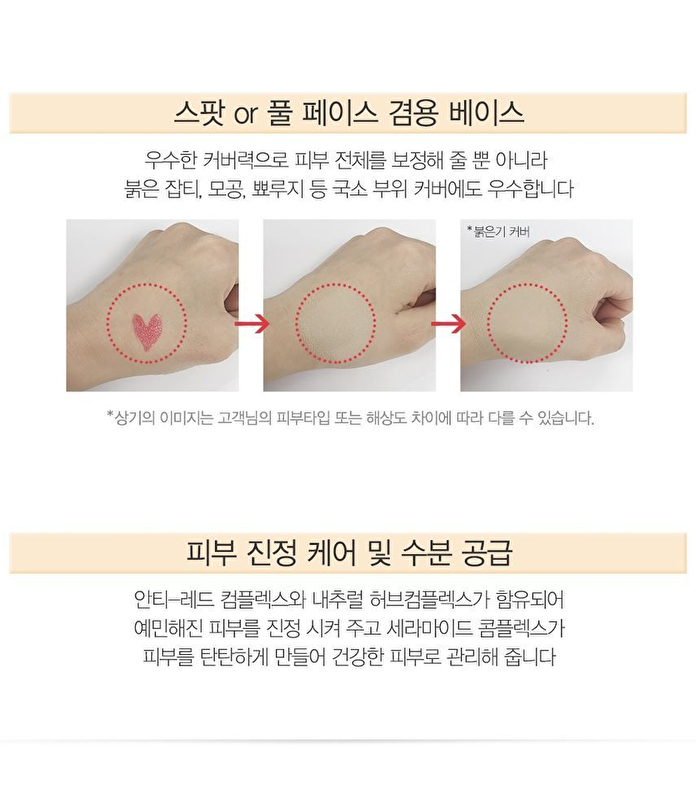 Saemmul Airy Cotton Make Up Base (3 Colors) - #02 Lavender