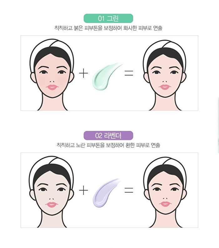 Saemmul Airy Cotton Make Up Base (3 Colors) - #02 Lavender
