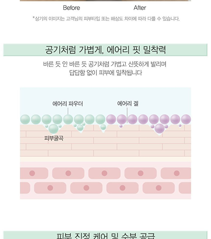 Saemmul Airy Cotton Make Up Base (3 Colors) - #02 Lavender