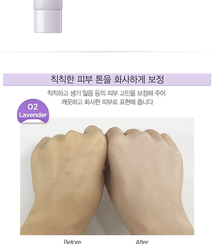Saemmul Airy Cotton Make Up Base (3 Colors) - #02 Lavender