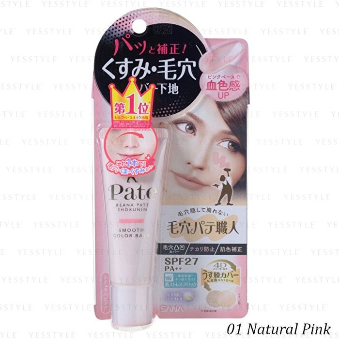 Pore Putty Keana Pate Smooth Color Base SPF 27 PA++ - 01 Natural Pink