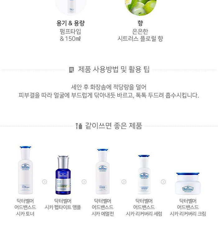 Dr. Belmeur Advanced Cica Toner - 150ml