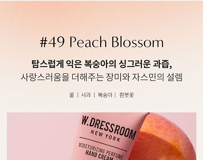 Moisturizing Perfume Hand Cream - 7 Types - #49 Peach Blossom