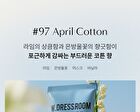 Moisturizing Perfume Hand Cream - 7 Types - #97 April Cotton