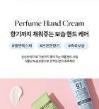 Moisturizing Perfume Hand Cream - 7 Types - #97 April Cotton