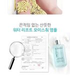 Maxclinic Water Lift Moisture Ampoule - 100ml