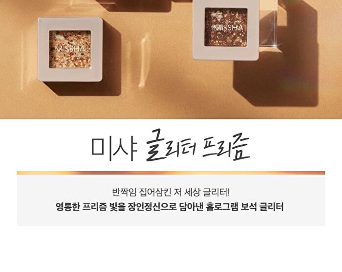 Modern Shadow Glitter Prism - 10 Colors - #07 Blossom Prism