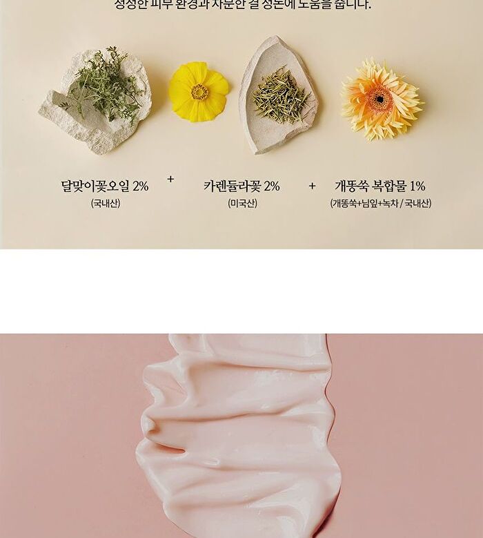 Calm Me Down Cream - 50ml