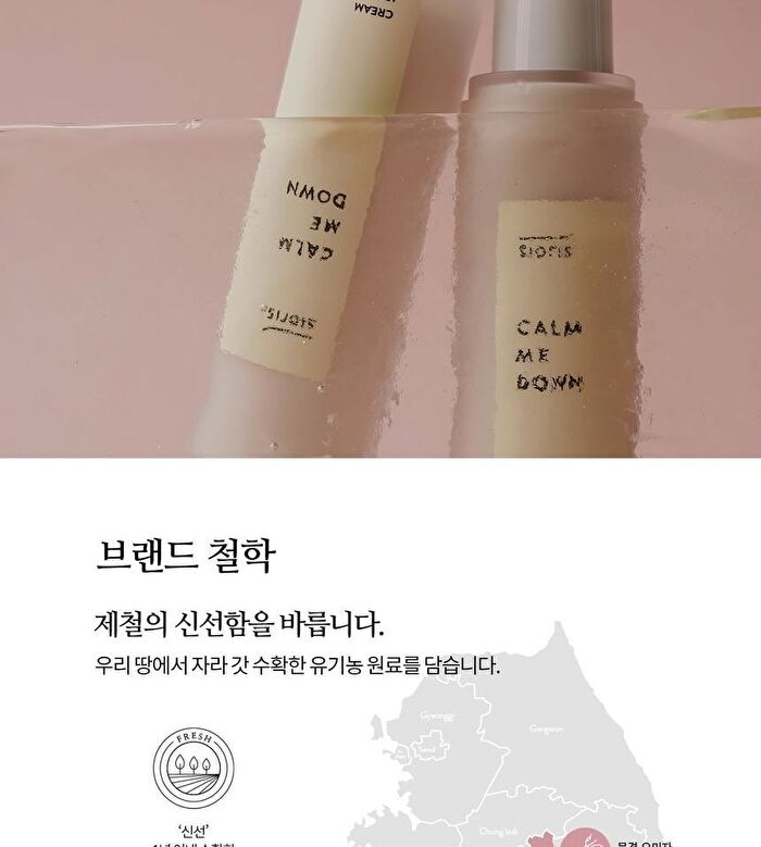 Calm Me Down Cream - 50ml
