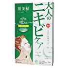 Hadabisei Acne Care Moist Mask - 5 pcs