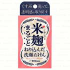 Rice Cake Soap Sake - 75g