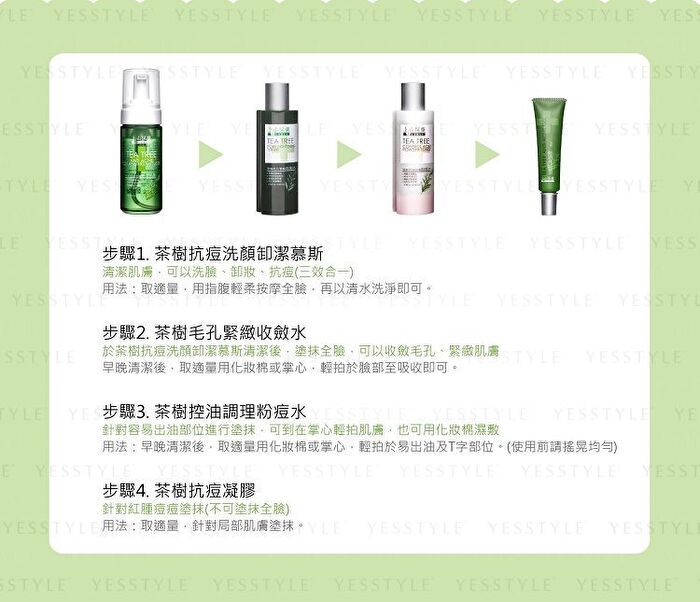 Sofnon Tsaio Tea Tree Control Acne Gel - 20g
