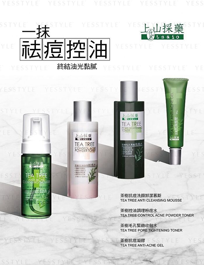 Sofnon Tsaio Tea Tree Control Acne Gel - 20g