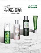 Sofnon Tsaio Tea Tree Control Acne Gel - 20g