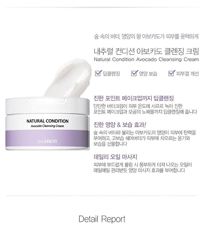 The Saem Natural Condition Cleansing Cream - 2 Types - Avocado