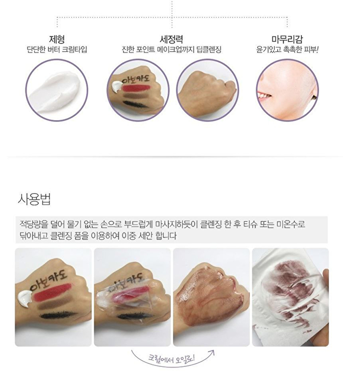 The Saem Natural Condition Cleansing Cream - 2 Types - Avocado