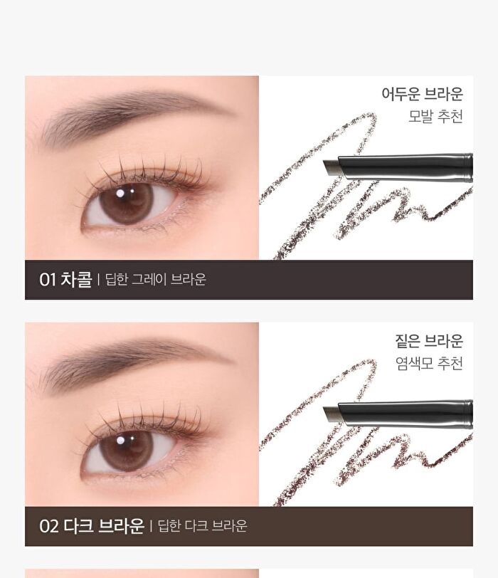 Last Auto Eyebrow Pencil - 5 Colors - #01 Charcoal