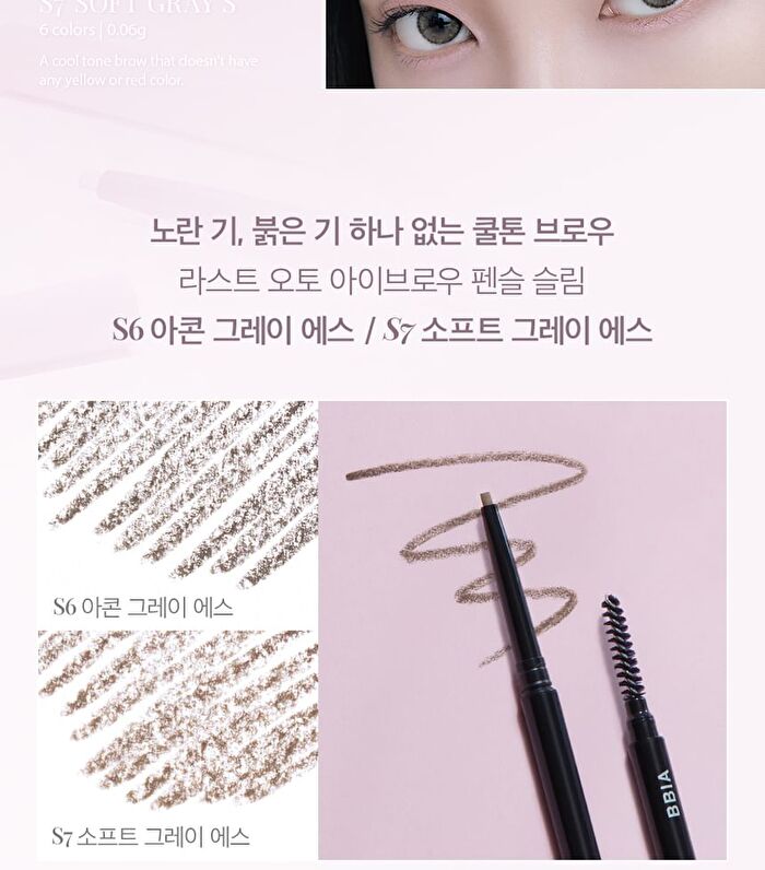 Last Auto Eyebrow Slim - 5 Colors - #S2 Dark Brown S