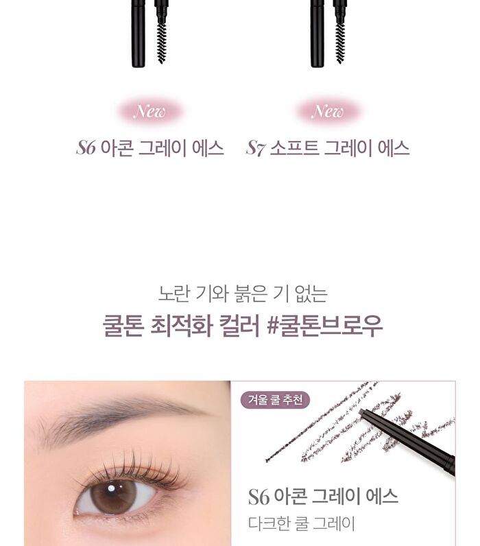 Last Auto Eyebrow Slim - 5 Colors - #S2 Dark Brown S