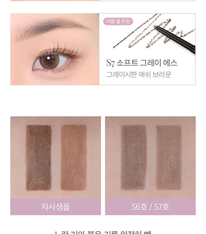 Last Auto Eyebrow Slim - 5 Colors - #S2 Dark Brown S