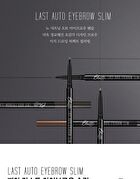 Last Auto Eyebrow Slim - 5 Colors - #S2 Dark Brown S