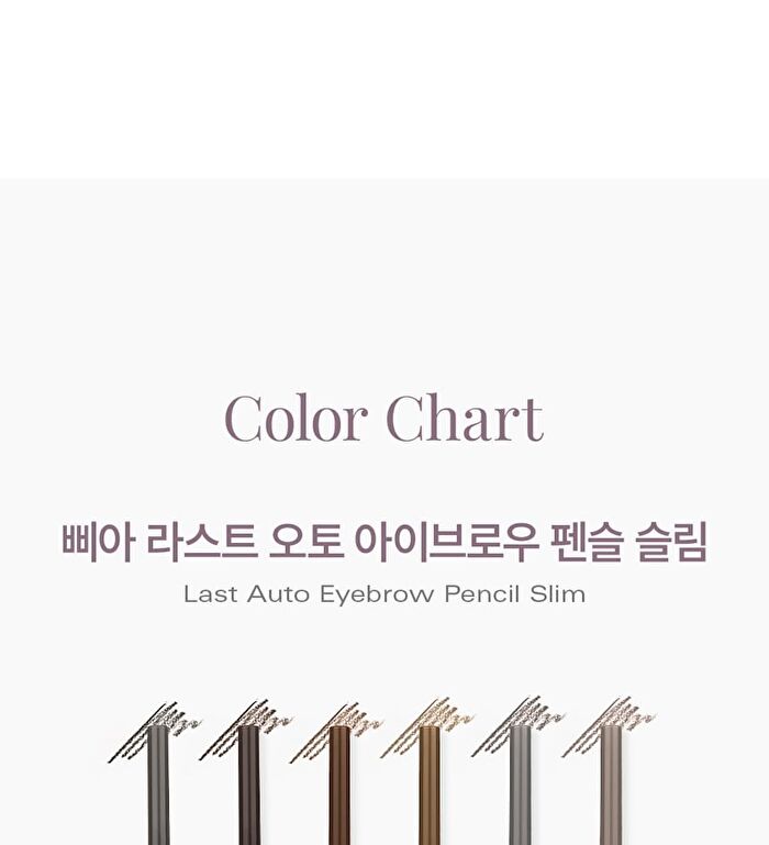Last Auto Eyebrow Slim - 5 Colors - #S2 Dark Brown S