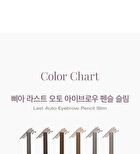 Last Auto Eyebrow Slim - 5 Colors - #S2 Dark Brown S